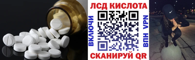 ЛСД экстази кислота  ОМГ ОМГ зеркало  Тимашёвск 