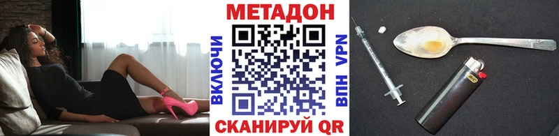 МЕТАДОН methadone Тимашёвск