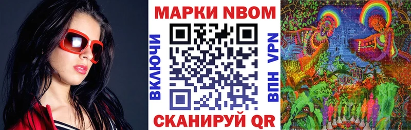 Марки NBOMe 1,5мг  Тимашёвск 